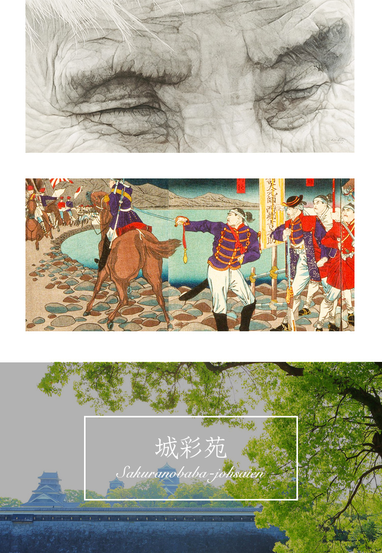 日本走起！相约熊本部长家乡那一些好玩的和好吃的