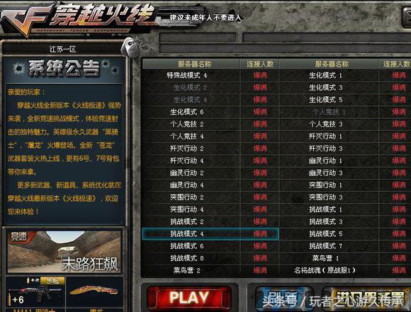 cf穿越火线哪些属于老玩家的回忆,cf十大经典瞬间