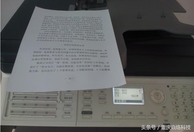 震旦复印机ad239怎么复印,震旦239复印机换载体图解