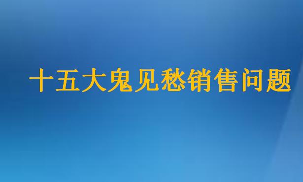 销售口才必背100句开单技巧,销售话术技巧及口诀