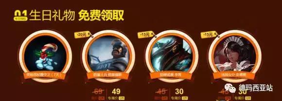 LOL生日礼物活动,lol生日祝福还有吗