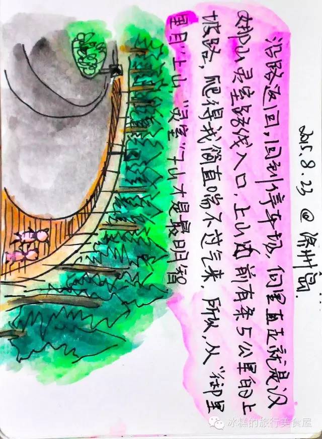 釜山旅游手绘,韩国济州岛怎么画