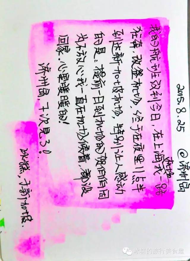 釜山旅游手绘,韩国济州岛怎么画