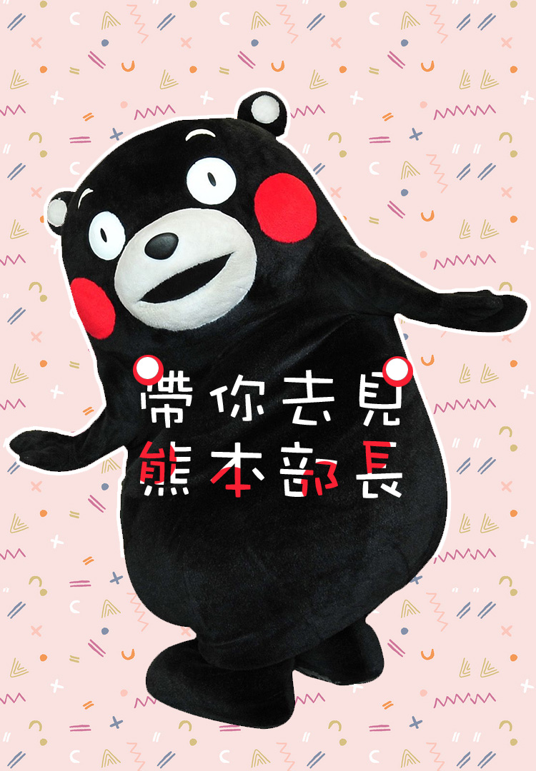 日本走起！相约熊本部长家乡那一些好玩的和好吃的