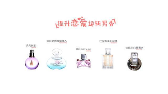 香水清新淡雅且持久留香斩男香,香水菇进阶