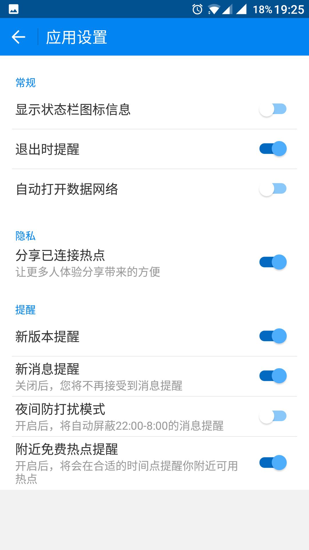 wifi怎么防蹭网oppo,哪个wifi软件可以管控防蹭网