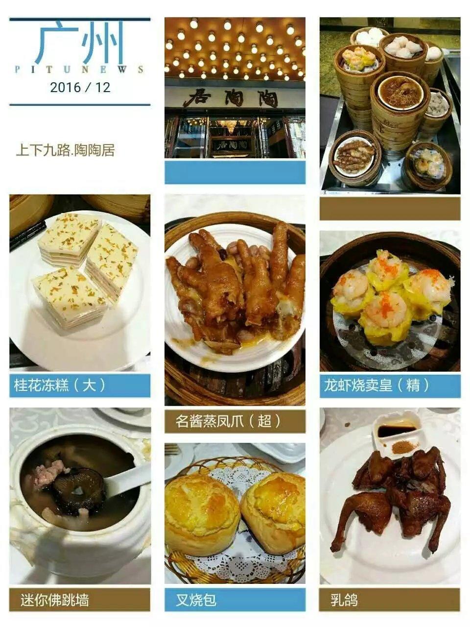 广州越秀公园游玩攻略,广州越秀区一日游攻略最新