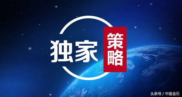 中富金石行情分析,中富金石投资咨询公司