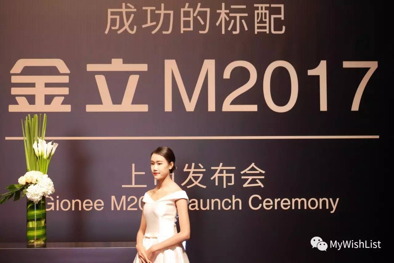 金立m2017手机发布会,非常罕见的国产手机金立m2017简评
