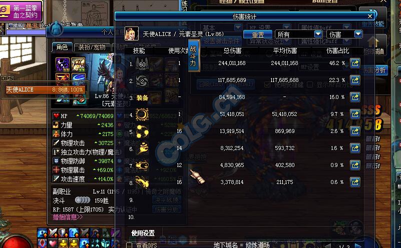 dnf元素天域,dnf元素完美打造