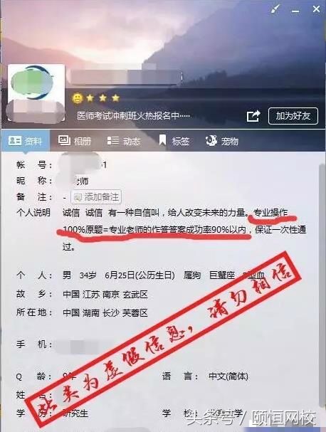 医考陷阱有哪些,医考诈骗后被威胁怎么办