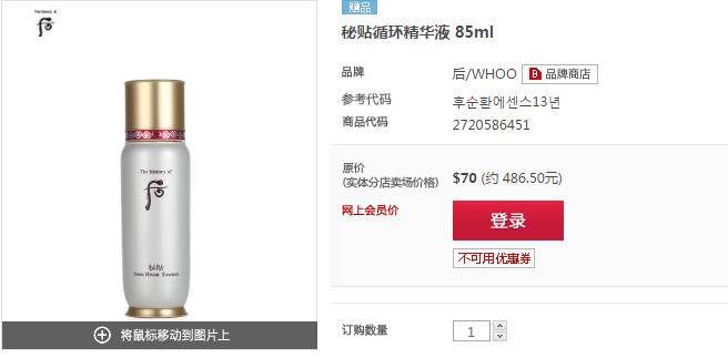 whoo面膜使用步骤顺序图,whoo后精华隔离霜套盒