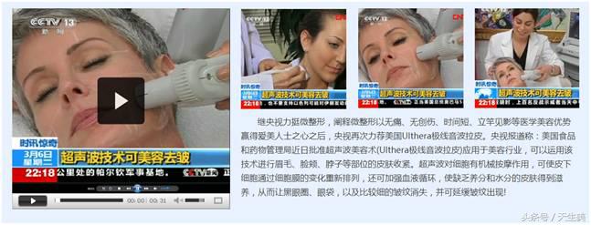 超声刀值得做吗 (超声刀怎么样啊)