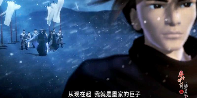 秦时明月东君焱妃,秦时明月东君焱妃再见墨眉