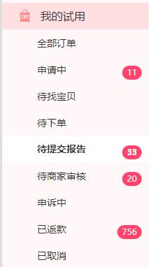 搜道网免费试用平台,搜道网免费试用