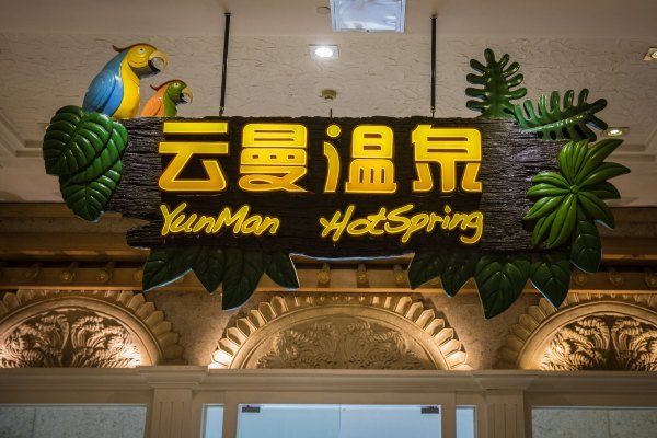 杭州烂苹果乐园亲子游攻略,带孩子去杭州亲子旅游攻略