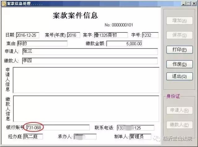 一案一账户管理平台,一案一账户是什么意思