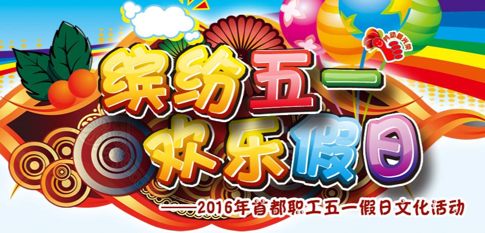 点赞最美劳动者,为最美劳动者点赞公益活动