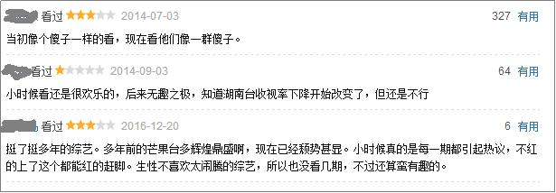 大家对湖南卫视的看法,是吐槽还是赞美呢