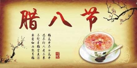 亲近民俗走进腊八,不同地域的腊八文化