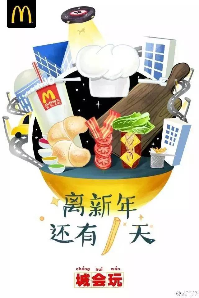 跨年海报,跨年海报手绘有点立体感