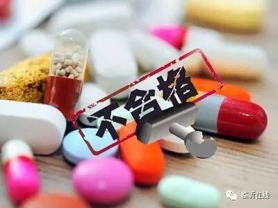 临沂这些*肥药减**和维生素别吃了!最新省食药监通报不合格产品临沂有三项