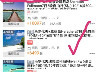 马尔代夫旅行回忆,马尔代夫经济型岛屿