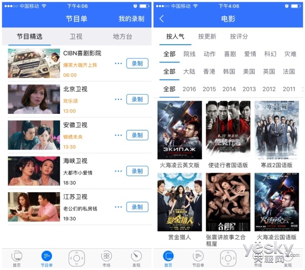 利物浦电视机,利物浦电视