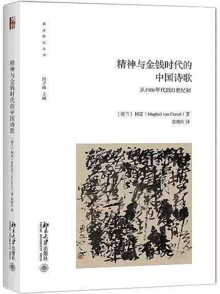 观点｜汉学家柯雷：从1986年开始，我就爱上了中国