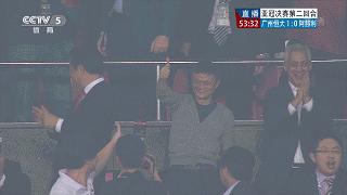 马云出资恒大了吗,马云注资