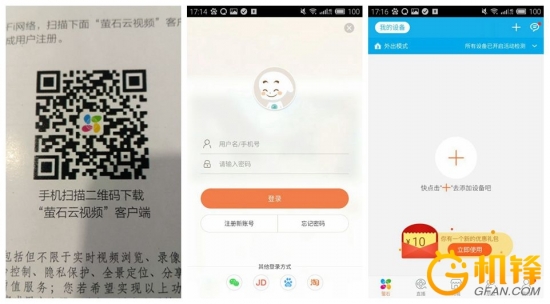 萤石c6t摄像头功能简介,萤石c6cn和乐橙tp7s摄像头哪个好