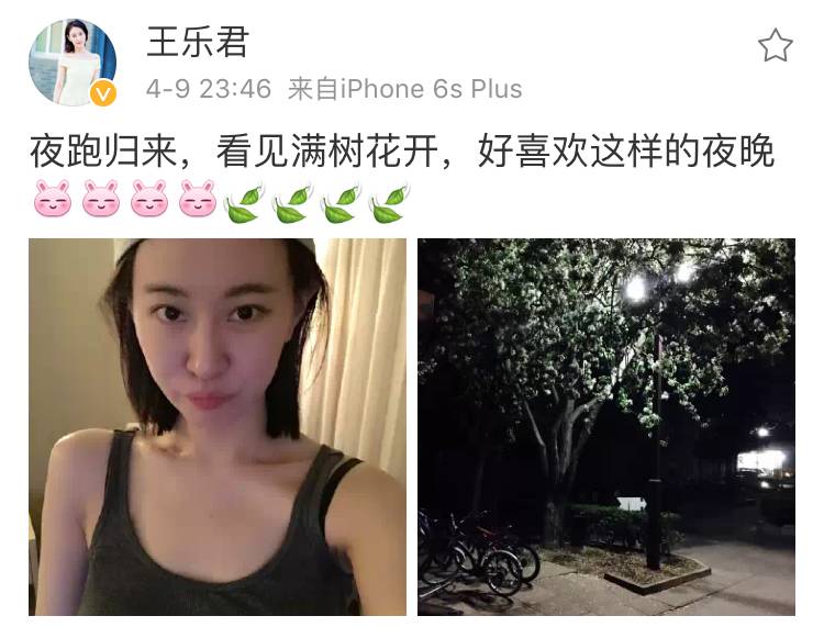 运动条纹星星包，亮闪闪鱼尾裙，从前穿灰布旗袍的王乐君居然这么时髦！