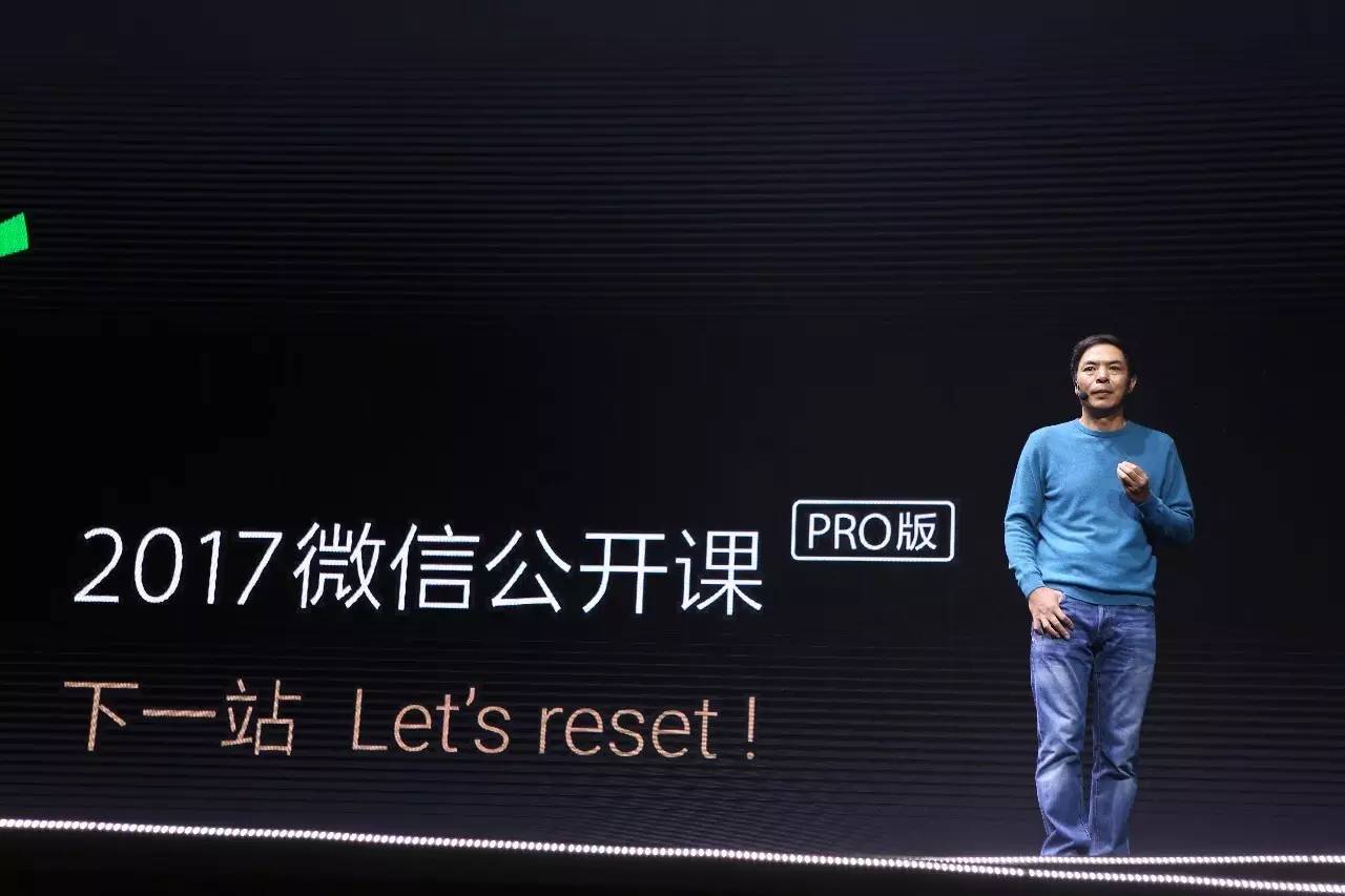 张小龙2017微信公开课,2020年张小龙微信演讲