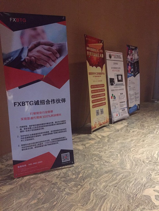 推广丨如果失去了交易公平,我们宁愿放弃哪怕来之不易的成功——FXBTG将公平理念带入第五届国际金融B2B博览会