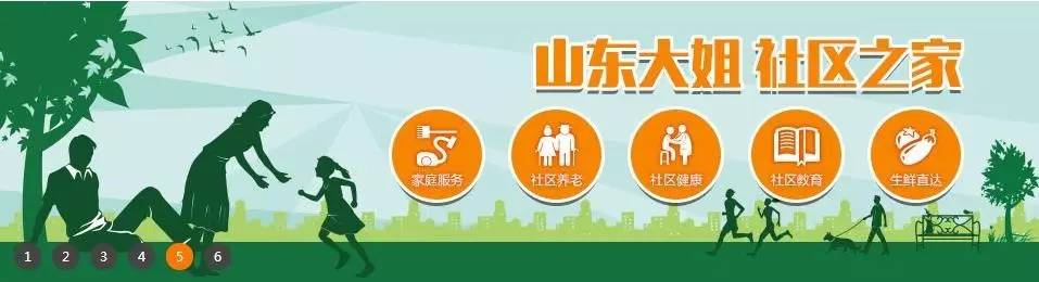 山东大姐家政服务,山东家政公司前十名