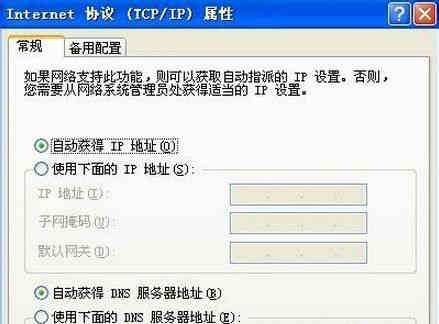 本地连接受限制如何设置,本地连接受限制是怎么回事