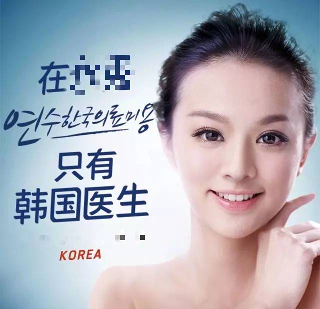 割双眼皮、垫鼻子、幽灵医生……一篇文章为你揭秘韩国整形