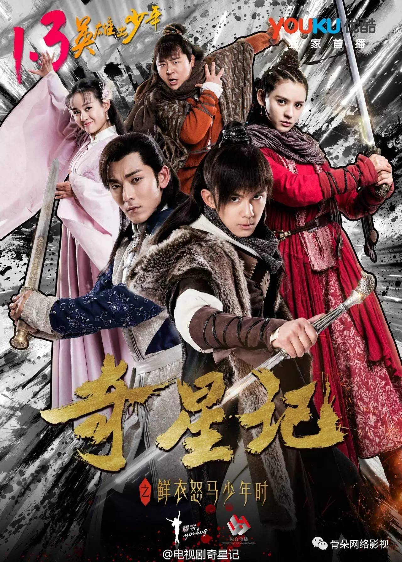 吴磊又一部新剧获央视预热,2019吴磊接的新剧