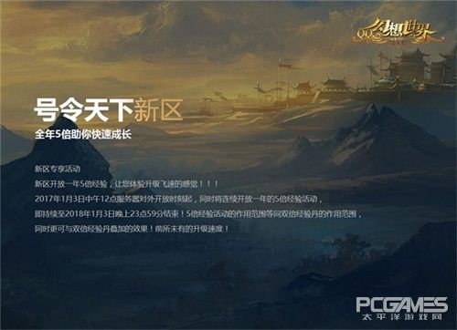 幻想世界什么时候开新区,幻想世界怎么提升战斗力