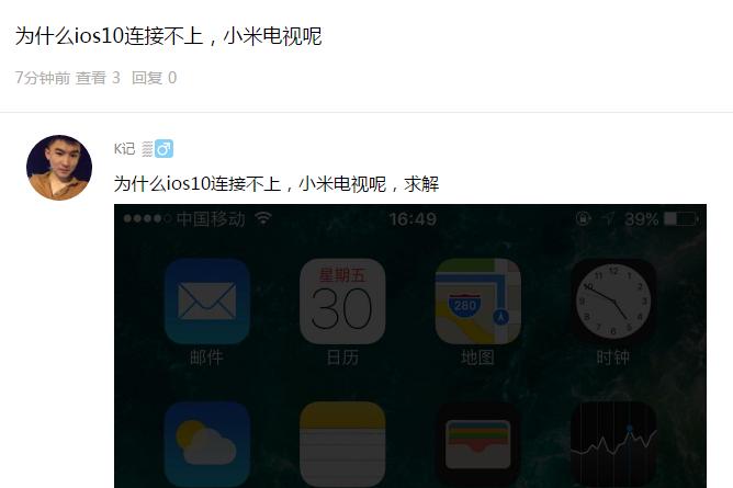 IOS10连接不上小米电视，iPhone6S怎么解决？