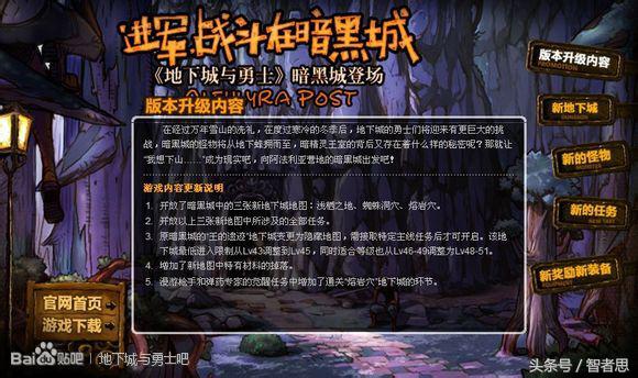 dnf地下城与勇士回忆录,dnf回忆录第一集视频