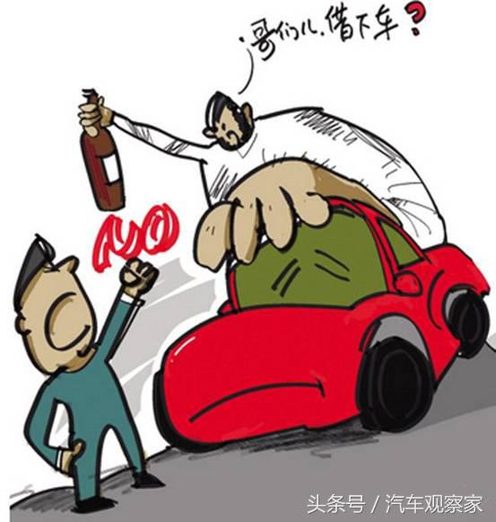 好朋友不肯借车,不知朋友无驾照借车