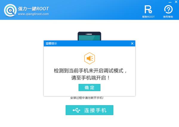 三星手机强力一键root教程,强力一键root软件官方下载