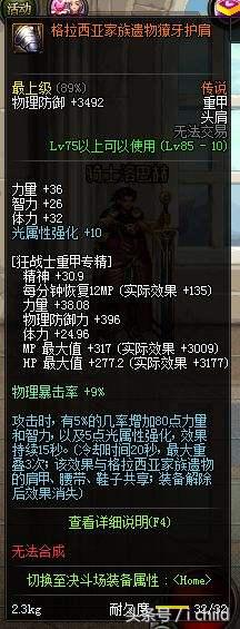 dnf红眼带哪套好,红眼单刷假野猪