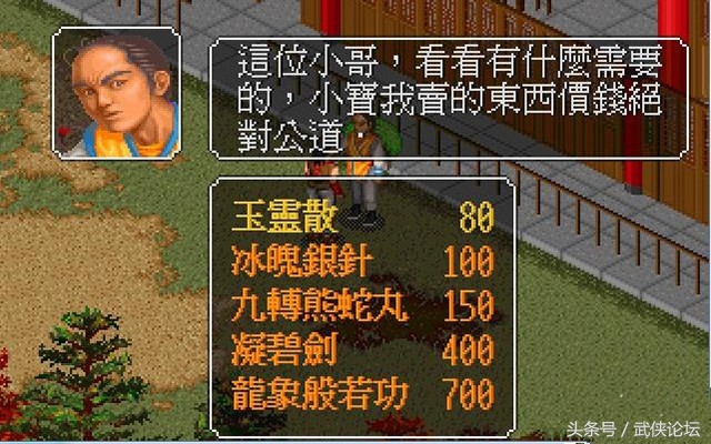 十大真正武侠手游游戏推荐,十大经典单机武侠游戏