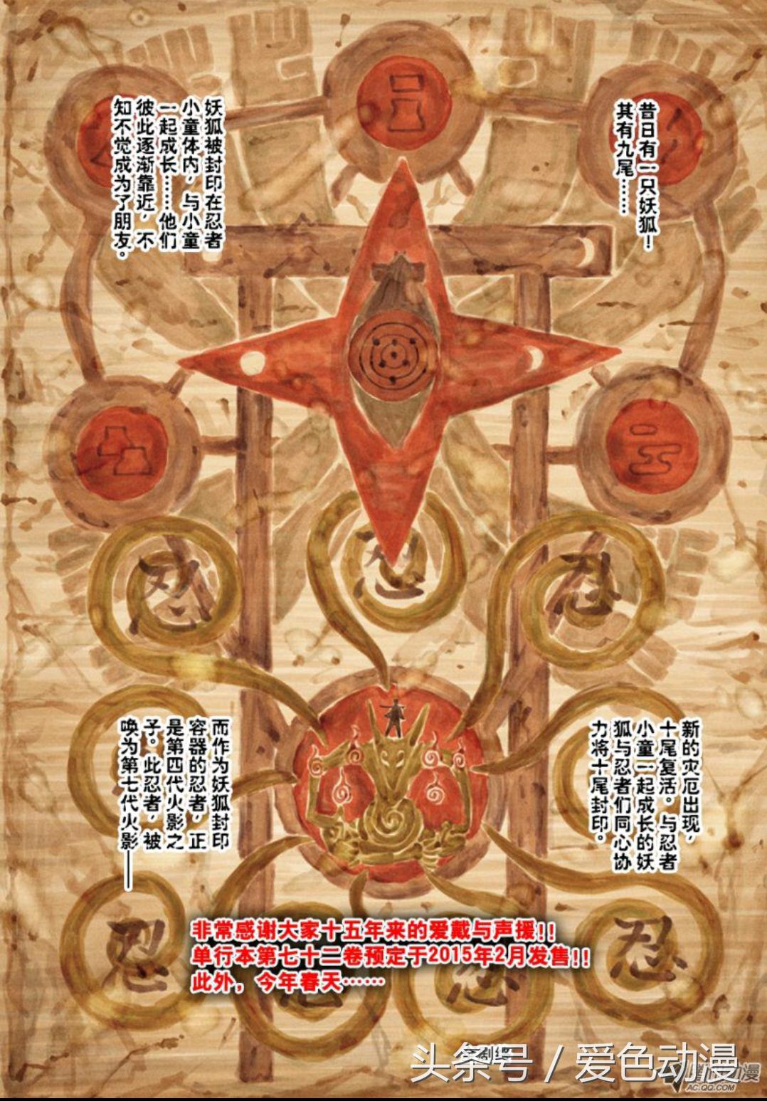 火影忍者终章看完了看什么,火影忍者完结后还会继续出么