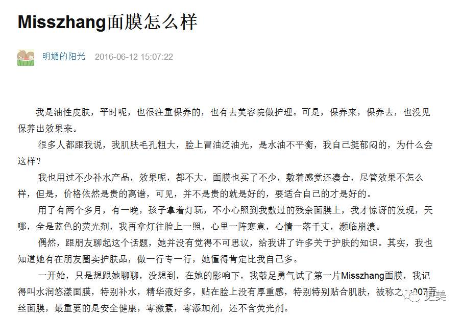 明星卖黑心面膜赚28亿,明星卖面膜