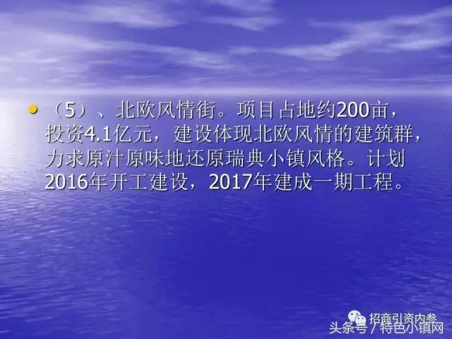 产业链招商方法大全,招商落地流程ppt