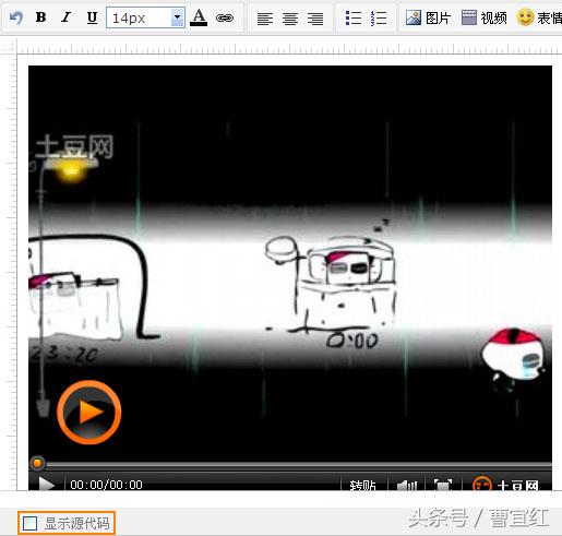 关于博客里视频插入的方法，以土豆为例