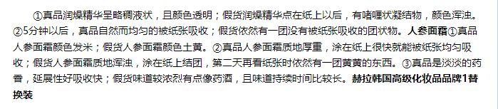 怎样鉴别韩国化妆品水乳霜真假,韩国化妆品怎么辨真假